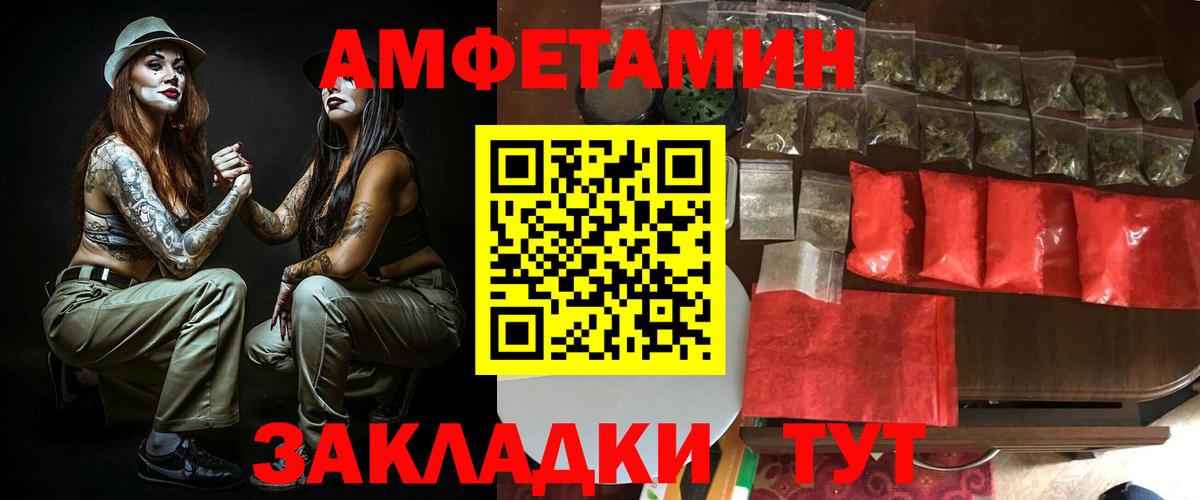 АМФ VHQ Новочеркасск