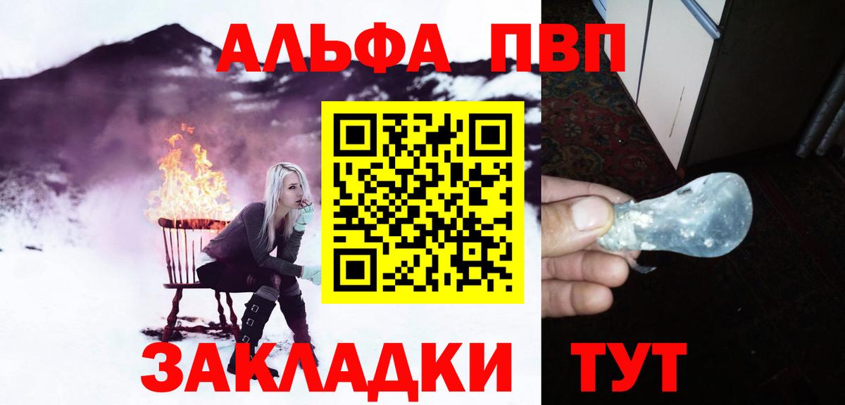 Новочеркасск  Alpha PVP мука  Вход с VPN  Alfa_PVP  Alpha PVP VHQ  А ПВП крисы CK 
