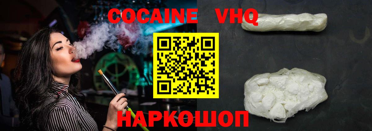 COCAIN Fish Scale Новочеркасск