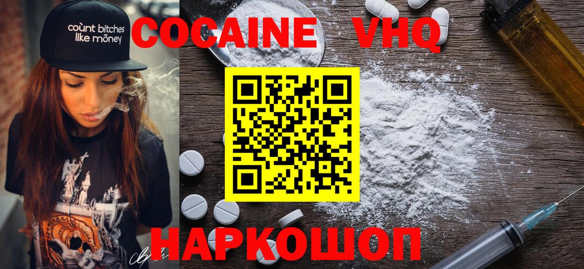 Новочеркасск  COCAIN FishScale  Кокаин Боливия  цены наркотик  Вход с VPN 