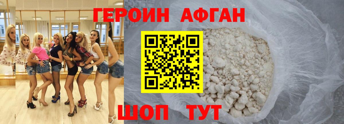 ГЕРОИН хмурый  Вход с VPN  Новочеркасск 