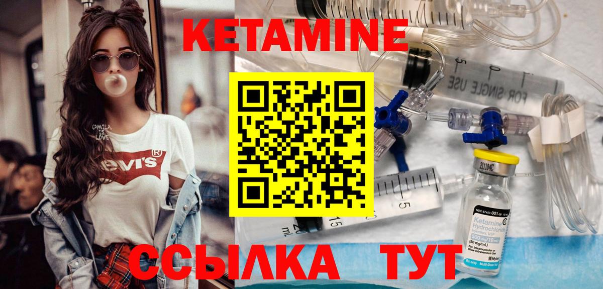 Кетамин VHQ  Вход с VPN  Новочеркасск 