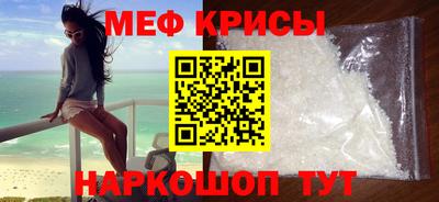 MESCALINE Сланцы