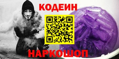 MESCALINE Сланцы