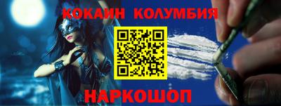MESCALINE Сланцы