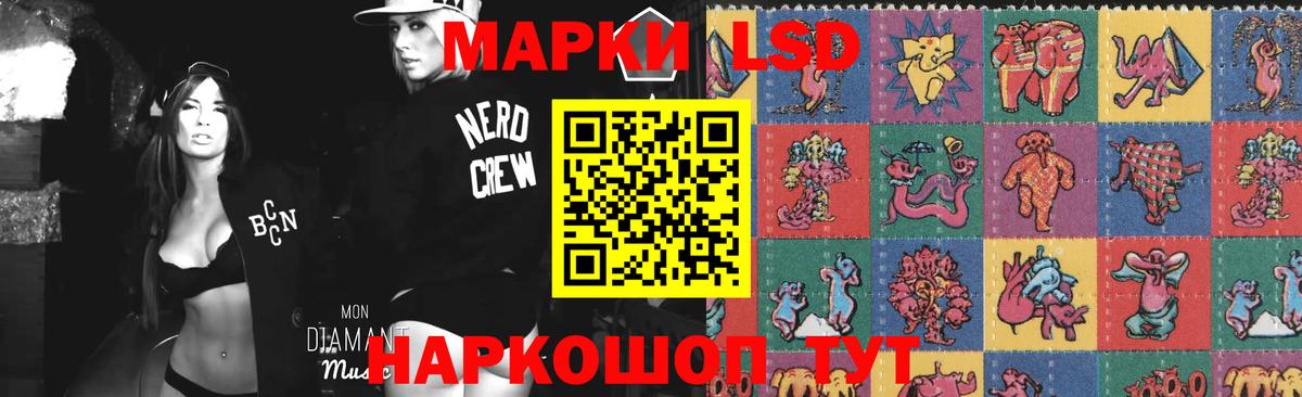 Новочеркасск  LSD-25 экстази кислота  LSD-25 экстази ecstasy  Вход с VPN 
