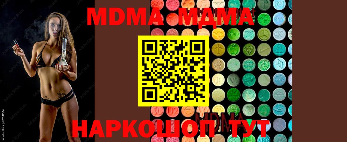 МДМА VHQ Новочеркасск
