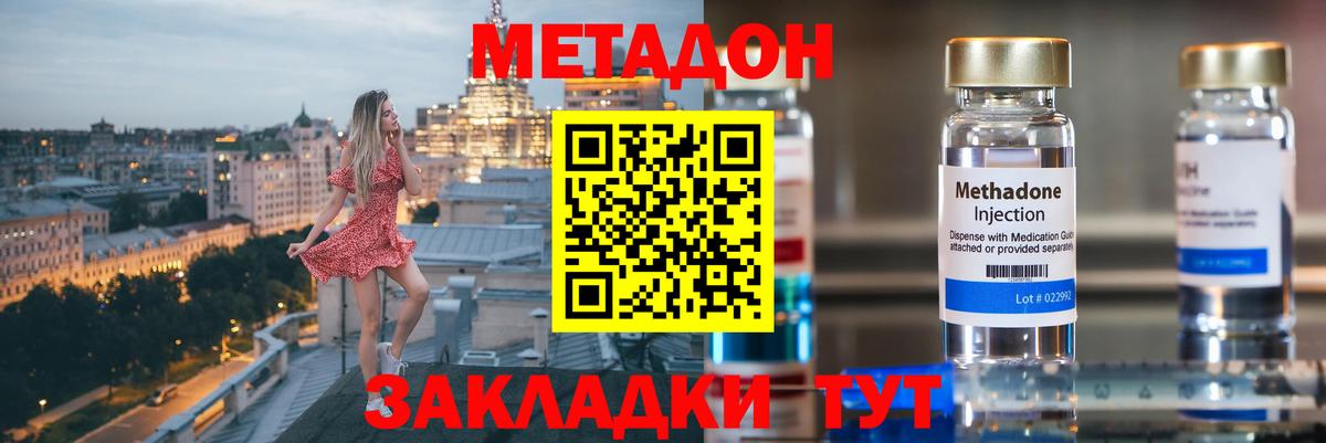 Новочеркасск  Метадон methadone  МЕТАДОН кристалл  ОМГ ОМГ ссылки  Вход с VPN 