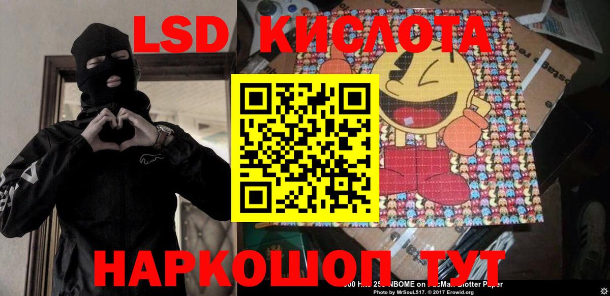 Новочеркасск  Марки NBOMe 1500мкг  Марки 25I-NBOMe  Марки NBOMe 1500мкг  Вход с VPN 