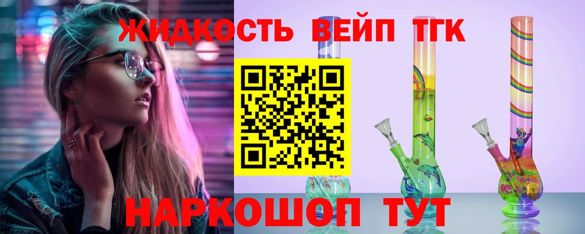 Дистиллят ТГК концентрат Новочеркасск